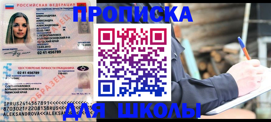 временная регистрация собственник в Называевске