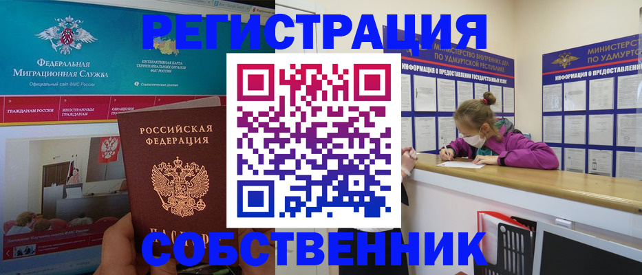 временная регистрация поиск в Называевске