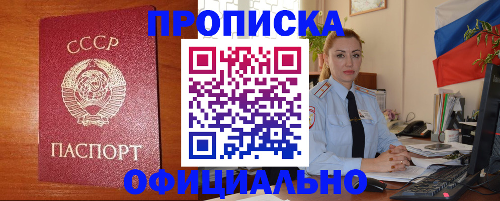 временная регистрация купить в Называевске